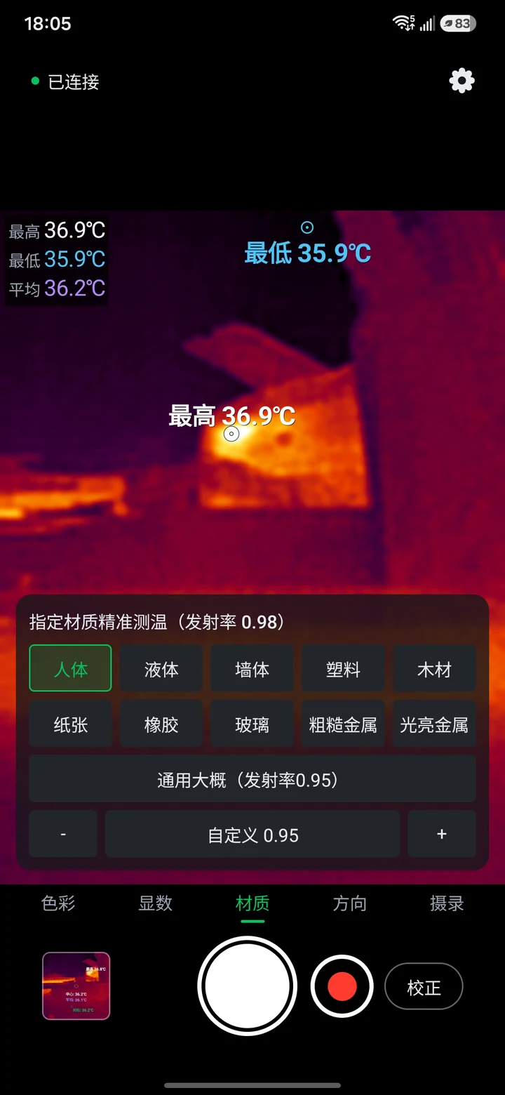 材质面板：按材质设置发射率
